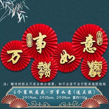 Imagem de Conjunto 6 em 1 de Decoração Ventilador CNY Papel Festa da Primavera 2025 Ano Novo Janela Parede Sala Estar Casamento Plegável Adesivo