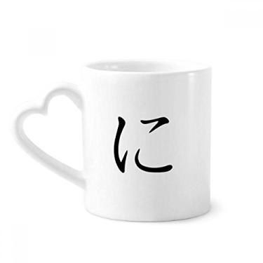 Imagem de Caneca japonesa Hiragana personagem NI café cerâmica copo de coração de vidro