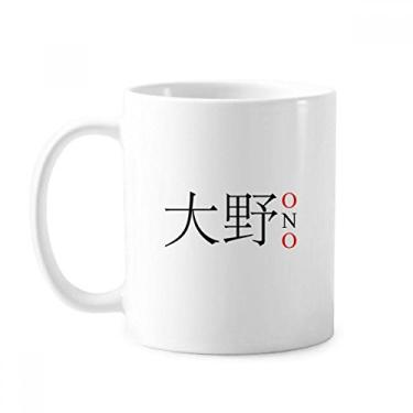 Imagem de Ono Japaness City Name Red Sun Flag Caneca Cerâmica Café Porcelana Utensílios de Mesa