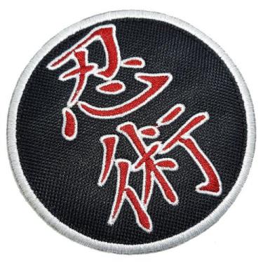 Imagem de Ninjutsu Kanjis Patch Bordado Para Kimono Jaqueta Camisa - BR44