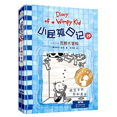 Imagem de Diary of a Wimpy Kid Book 15 （volum 1 of 2)