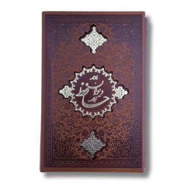 Imagem de Divan e Hafez ba Falname Mediume size with case 23/16 cm ₹ الالالال الالااال الاال الاال الال الال