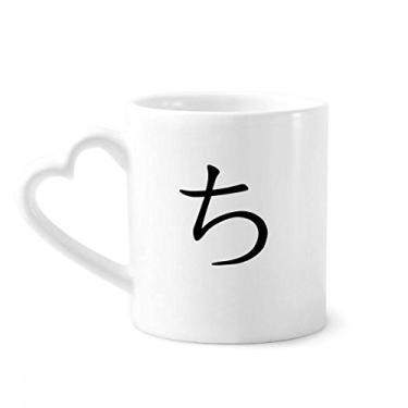 Imagem de Caneca japonesa Hiragana personagem caneca café cerâmica copo de coração de vidro