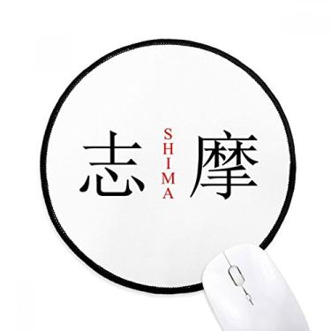 Imagem de Shima Japaness City Name Red Sun Flag Mouse Pad Desktop Office Round Mat para computador