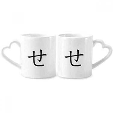 Imagem de Conjunto de canecas de porcelana para casais, personagem Hiragana japonês, com alça de coração
