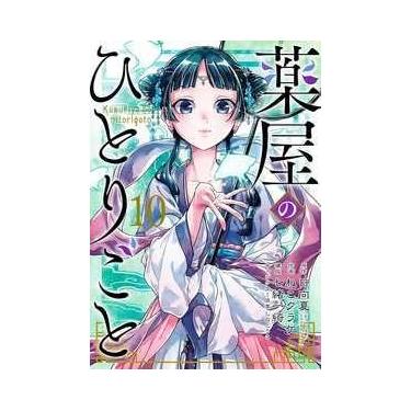 Imagem de Kusuriya No Hitorigoto - Diários de uma Apotecária 10 - Panini