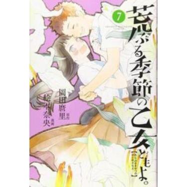 Imagem de Mangá Donzelas à Flor da Pele Panini