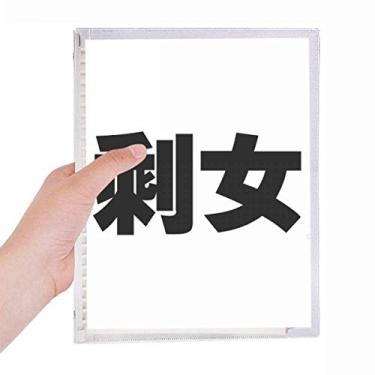 Imagem de Caderno com citação chinesa para mulheres, folhas soltas, diário recarregável, papelaria
