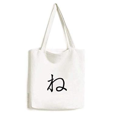 Imagem de Bolsa de lona com personagem japonês Hiragana NE bolsa de compras casual