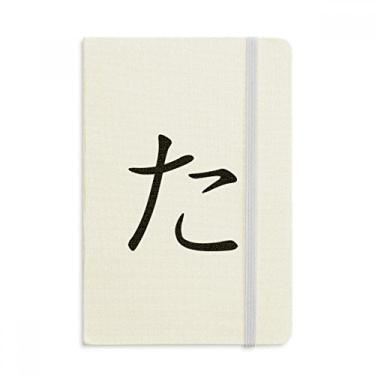 Imagem de Caderno japonês Hiragana Personagem TA Oficial Tecido Capa Rígida Diário Clássico