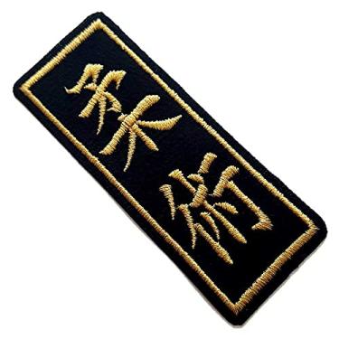 Imagem de Jiu-Jitsu Kanji Patch Bordado Para Faixa Kimono Camisa