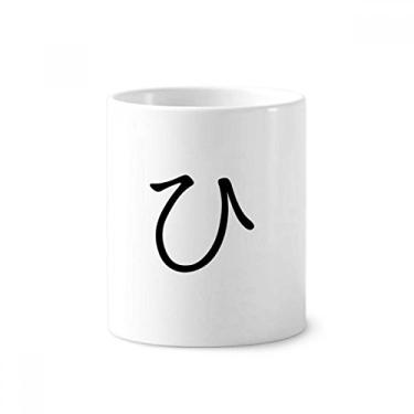 Imagem de Porta-canetas japonesas Hiragana com suporte para caneta de escova de dentes HI, suporte de cerâmica