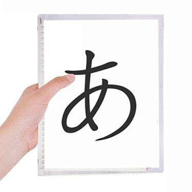 Imagem de Caderno Hiragana Japonês Personagem A Folhas Soltas Diário Recarregável Papelaria