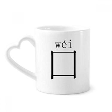 Imagem de Componente de personagem chinês wei caneca café cerâmica copo de coração de vidro