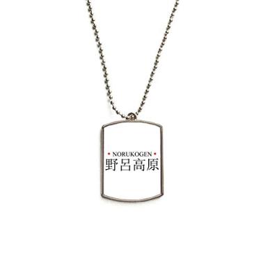 Imagem de Norukogen Colar de aço inoxidável com pingente de corrente de sol vermelho e nome da cidade japonesa para animais de estimação