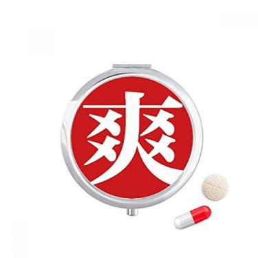 Imagem de Porta-comprimidos chineses Cool China porta-comprimidos bolso caixa de armazenamento de remédios dispensador