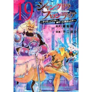 Imagem de Shangri-La Frontier - Vol. 19