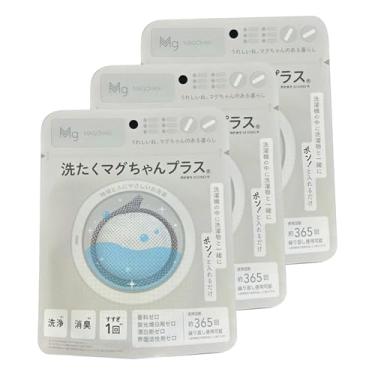 Imagem de Saco de lavanderia ecológico de magnésio - Conjunto de 3 (60 g x 3) - Reutilizável por 1 ano - Sustentável, lavagem natural - Feito no Japão