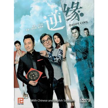 Imagem de Daddy Cool (2018 HK TVB Drama, Legendas em Inglês, 7 DVD, 35 Eps, Todas as Regiões) [DVD]