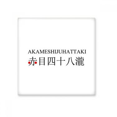 Imagem de Azulejo de cerâmica Akame Shijuhattaki japonês nome da cidade brilhante decalque pedra adornada tijolo vitrificado