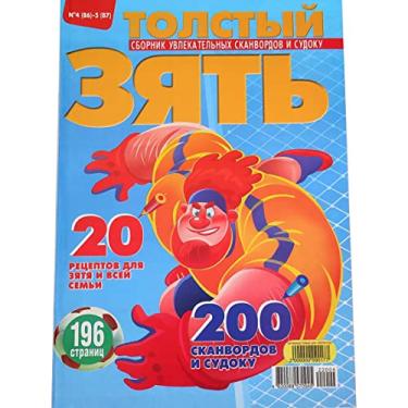 Imagem de Tolstyy Zyat Coleção 5/2022 de palavras cruzadas russas receitas de sudoku anedotas livro quebra-cabeças palavras revistas 196 páginas â € œросссорик Сканорсору Сусоку ンурнас Сборник на РР сском