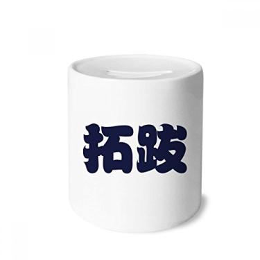 Imagem de DIYthinker Tuoba personagem chinês sobrenome caixa de dinheiro caixa de cerâmica porta-moedas presente de cofrinho