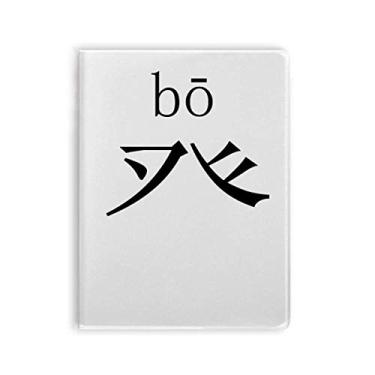 Imagem de Componente do personagem chinês Bo Caderno capa de goma Diário capa macia