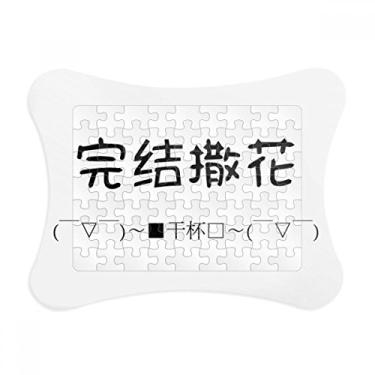 Imagem de Decoração chinesa on-line Celebrate Videos Alcance um Fim Moldura de quebra-cabeça Decoração Enfeite de jogo de quebra-cabeça