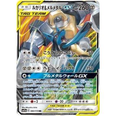 Imagem de Cartão único Pokémon TCG Lucario e Melmetal Tag Team GX - Pokemon