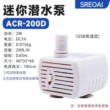 Imagem de Bomba submersível USB5V de água circulante Pequena silenciosa multifuncional para dispensador animais estimação Aquário Hidropônico Modelo ordinário ACR-200D