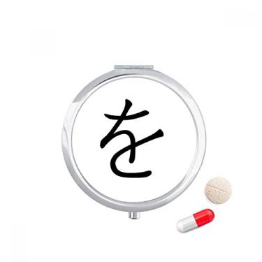 Imagem de Porta-comprimidos japonês Hiragana Character WO Caixa de armazenamento de remédios