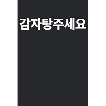 Imagem de 감자탕 주세요 Can I have Pork bone soup: Written in Korean Funny Notebook Journal Gift to K-pop Fan Hangul Korean Drink Kdrama Korean Fan Birthday Christmas ... Valentines Fathers Day Mothers Day Party Gift