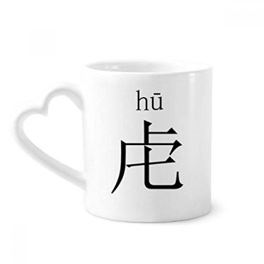 Imagem de Componente de personagem chinês hu caneca café cerâmica copo de coração de vidro