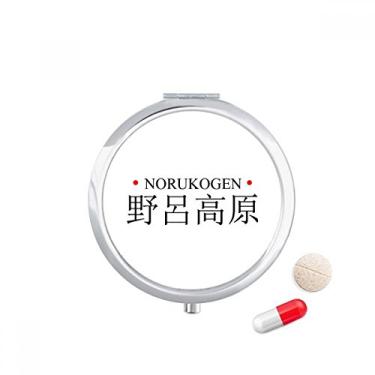 Imagem de Norukogen – Caixa de armazenamento de medicamentos com nome da cidade japonesa