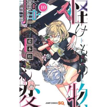 Imagem de Livro - Kemono Jihen - Incidentes Sobrenaturais Vol. 10