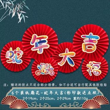 Imagem de Conjunto 6 em 1 de Decoração Leque CNY Papel para o Festival da Primavera 2025 Ano Novo Sala Estar Parede Janela Casamento Plegável Adesivo
