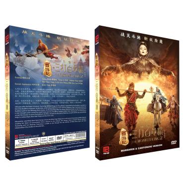 Imagem de DVD do filme chinês The Monkey King 2 com legendas em inglês todas as regiões NTSC [DVD]