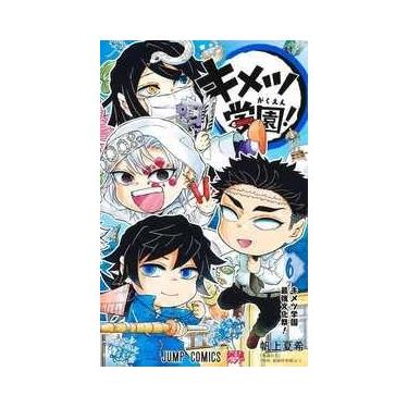 Imagem de Demon Slayer: Academia 06 - Panini