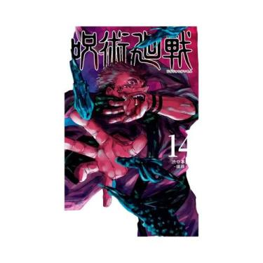 Imagem de Pôsteres De Pintura Em Lona Do Anime Jujutsu Kaisen, Série De Personag