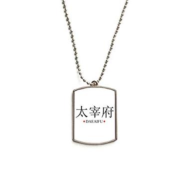 Imagem de DIYthinker Daeaifu Colar com pingente de corrente de aço inoxidável com bandeira do sol vermelha e nome da cidade japonesa para animais de estimação