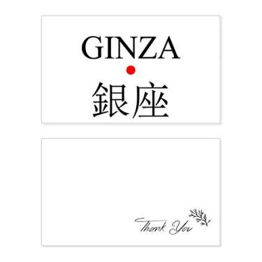 Imagem de Ginza Bandeira de sol vermelha com nome da cidade japonesa cartão de agradecimento aniversário aniversário saudações casamento agradecimento