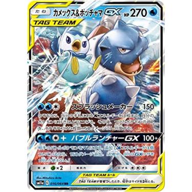 Imagem de Pokémon Cartão Colecionável Japonês - Blastoise & Piplup Tag Team GX 016/064 RR SM11a - Holo