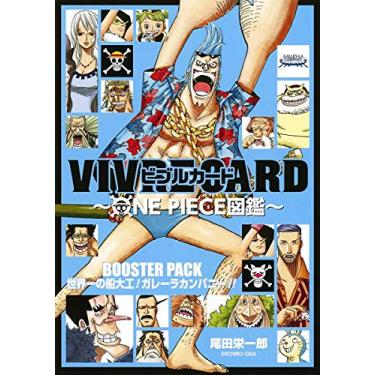 Imagem de VIVRE CARD~ONE PIECE図鑑~ BOOSTER PACK 世界一の船大工! ガレーラカンパニー!! (コミックス)