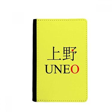 Imagem de Porta-passaporte bandeira de sol vermelha nome cidade japonesa Uneo porta-passaporte Notecase Burse capa carteira porta-cartão, Multicolor