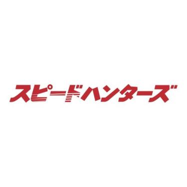 Imagem de Adesivo Escrita Japonês Para-brisas Carro Tunado Rebaixado - Decalflex