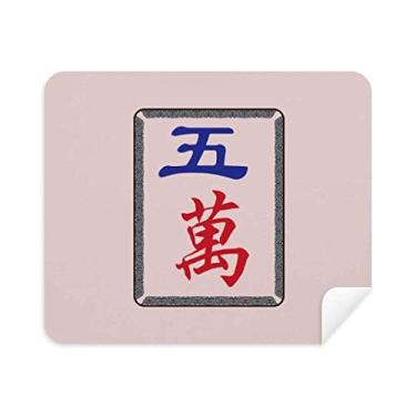 Imagem de Pano de limpeza Mahjong Million 5 azulejos padrão limpador de tela 2 peças tecido de camurça