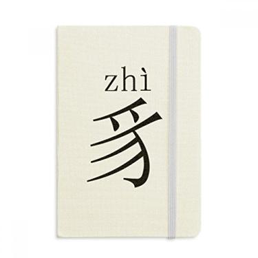 Imagem de Componente do personagem chinês zhi Caderno oficial de tecido capa dura diário clássico