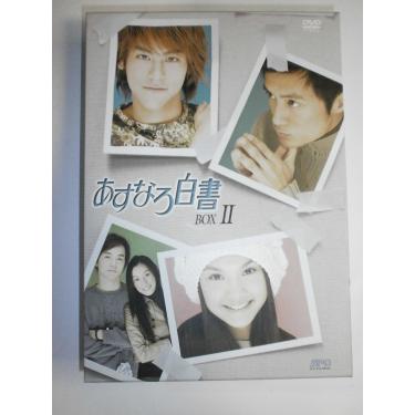 Imagem de あすなろ白書 DVD-BOX 2