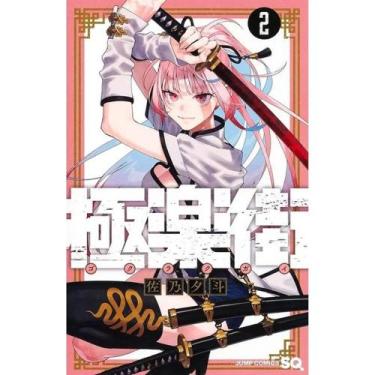 Imagem de Gokurakugai - Vol. 02 - PANINI, Sortido