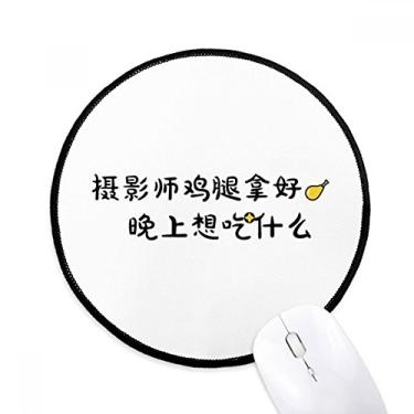 Imagem de DIYthinker Palavras online chinesas boas imagens vídeos mouse pad desktop escritório tapete redondo para computador